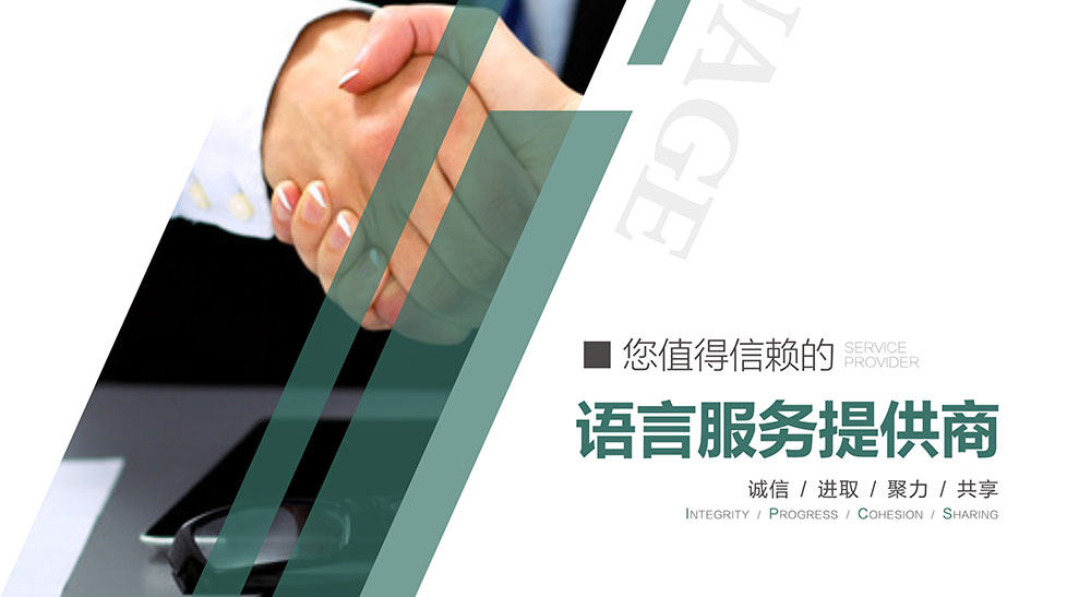 杭州中譯翻譯有限公司聯(lián)系電話,杭州中譯翻譯有限公司聯(lián)系地址
