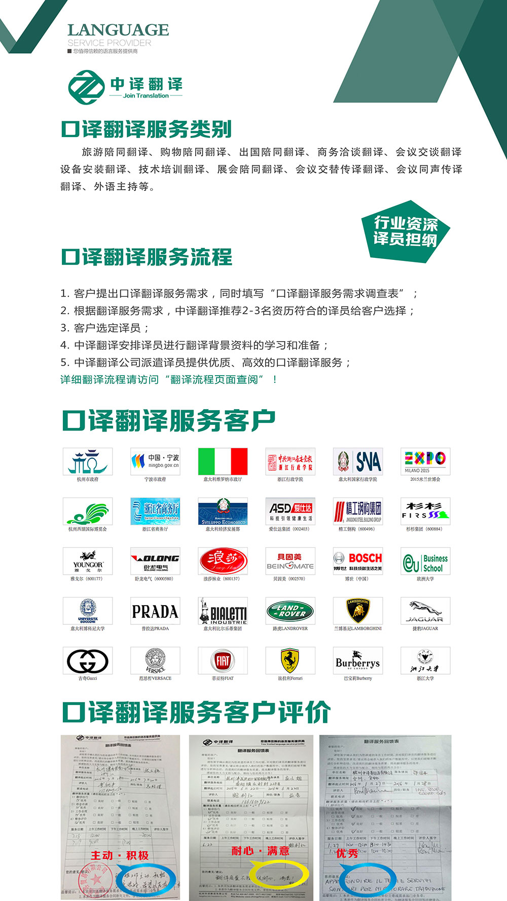 杭州口譯翻譯,杭州會議翻譯,杭州交替?zhèn)髯g翻譯,杭州同聲傳譯翻譯