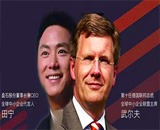 德國前總統(tǒng)伍爾夫與盤石股份董事長田寧高峰對話同聲傳譯翻譯