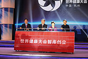 第四屆世界浙商之世界健康大會(huì)同聲傳譯翻譯