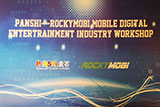 RockyMobi移動(dòng)互聯(lián)網(wǎng)娛樂(lè)產(chǎn)業(yè)交流會(huì)同聲傳譯翻譯