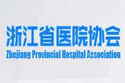 浙江省醫(yī)院協(xié)會(huì)中美醫(yī)院管理培訓(xùn)同聲傳譯翻譯