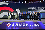數(shù)知科技新形象發(fā)布暨梅泰諾更名儀式同聲傳譯翻譯