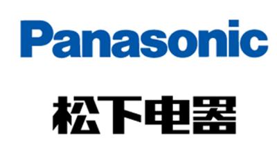 松下家電住空間戰(zhàn)略暨nanoeX技術(shù)創(chuàng)新發(fā)布會(huì)日語(yǔ)同聲傳譯翻譯