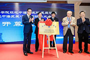 浙江外國(guó)語(yǔ)學(xué)院環(huán)地中海發(fā)展?西溪國(guó)際學(xué)術(shù)會(huì)議同聲傳譯