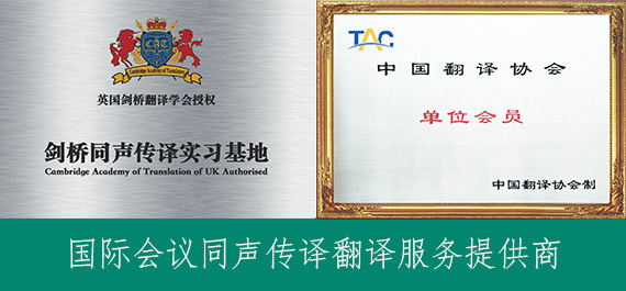 湖州英語(yǔ)同聲傳譯,湖州英語(yǔ)同聲翻譯.jpg